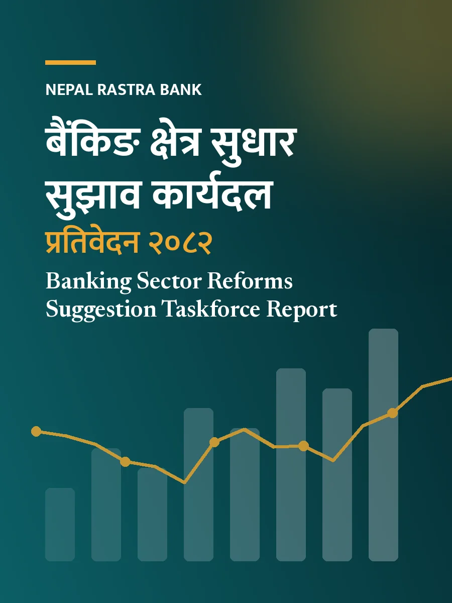 Cover: Banking Sector Reforms Suggestion Taskforce Report, 2082